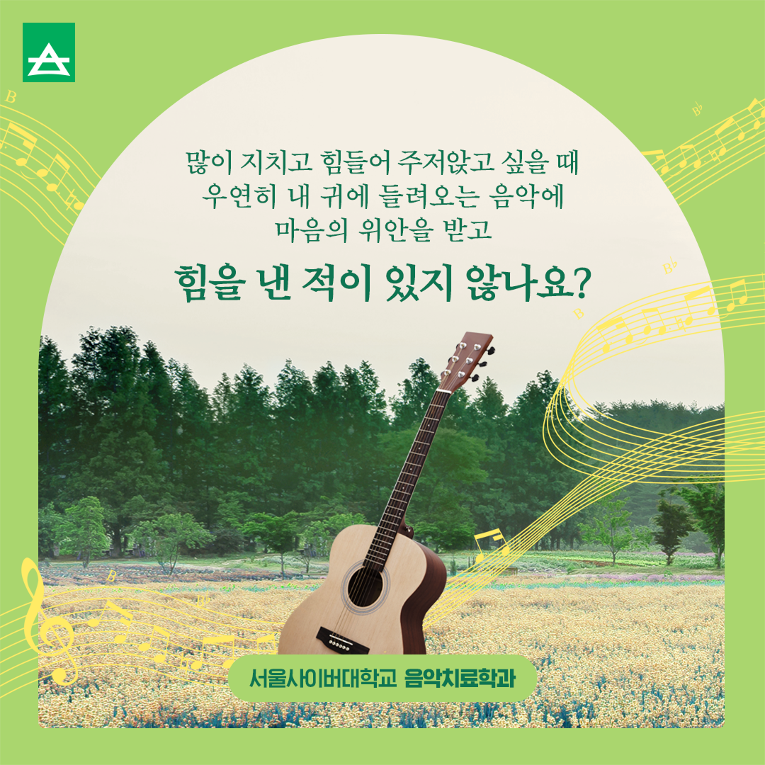 음악치료(25상)